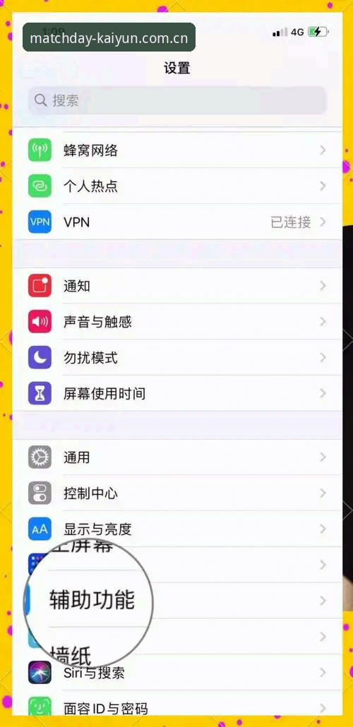 kaiyun体育客户端iOS版 如何用iPhone顺利搞定kaiyun体育客户端iOS版下载安装?