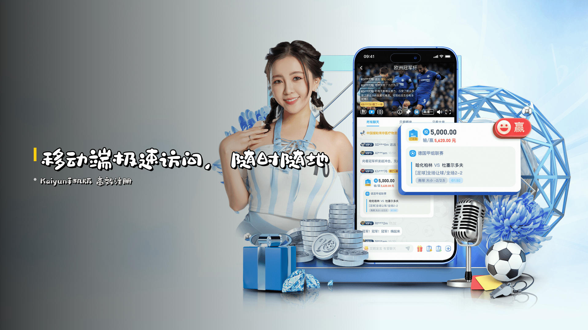 移动端<strong>极速访问</strong>，随时随地